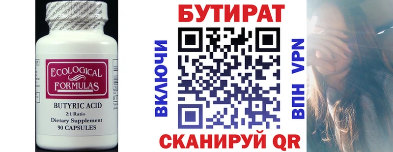 Бутират GHB  где продают   Емва 