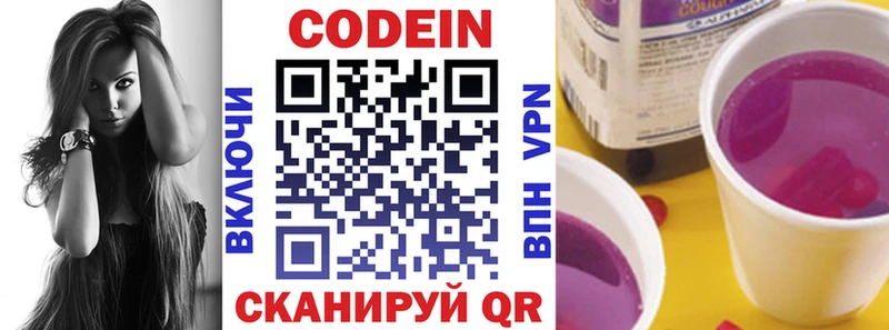 Кодеиновый сироп Lean напиток Lean (лин)  купить  сайты  Емва 