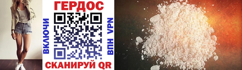ГЕРОИН Heroin  Емва 
