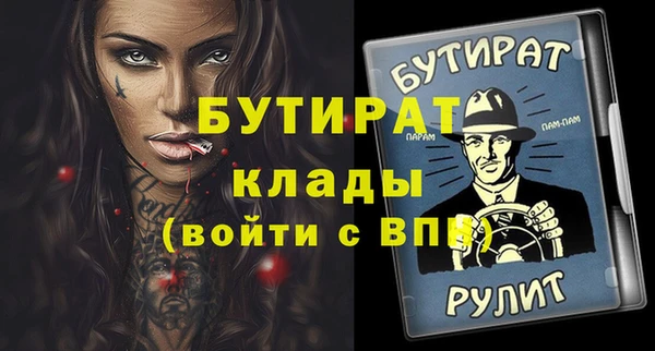 молекула духа Саяногорск