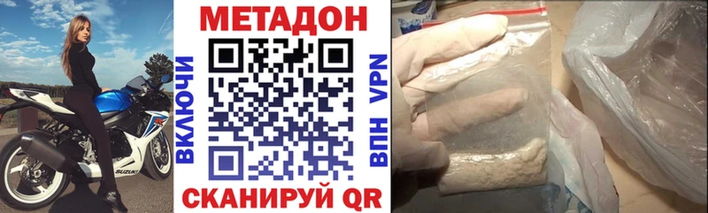 Метадон белоснежный  shop клад  Емва 