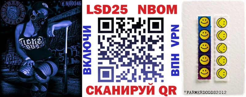 Наркотические марки 1,8мг  Емва 